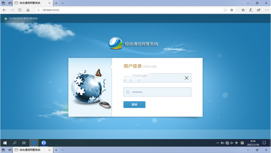  宁化无线通信对讲调度网管系统