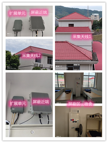  宁化某武警部队宿舍屏蔽案例（数字信令级）