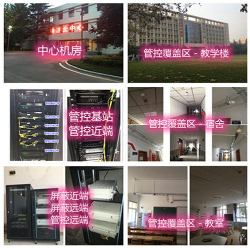  宁化某军事院校管控案例（数字信令级）