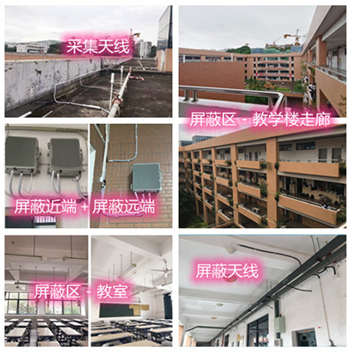  宁化某中学考场屏蔽案例（数字信令级）